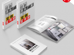宁波印刷厂家生产 画册彩印 公司样本印刷 宣传册彩印